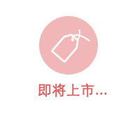 产品研发中